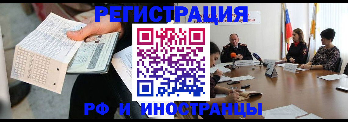 прописка для школы в Новокуйбышевске