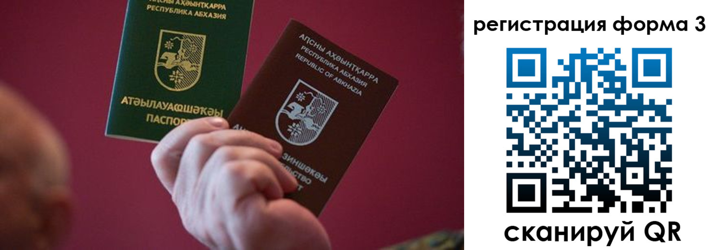 временная регистрация для школы в Новокуйбышевске