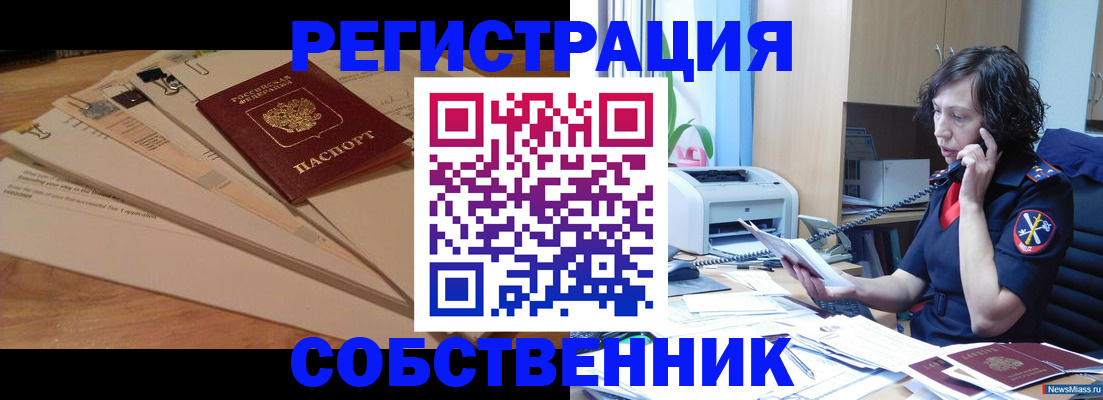 прописка штамп в Новокуйбышевске