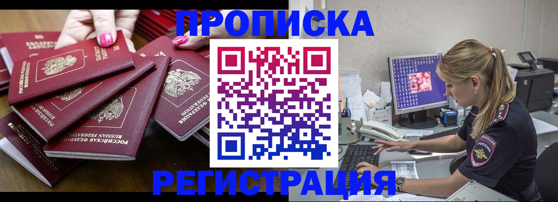 где прописаться в Новокуйбышевске