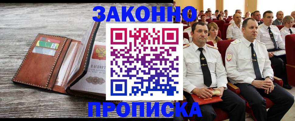 временная регистрация в квартире в Новокуйбышевске